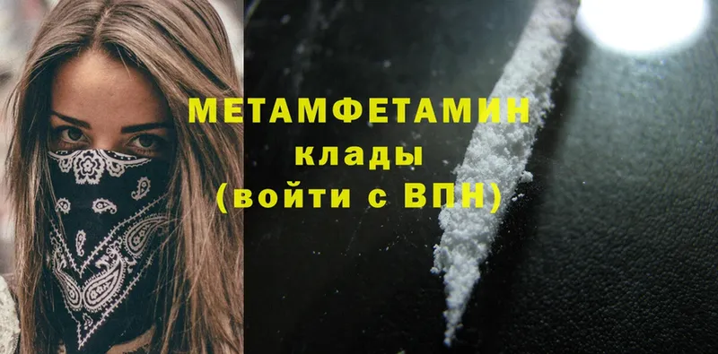 где найти   Коркино  Метамфетамин Methamphetamine 